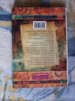 Ubhuku Lwamanqe - Image 2